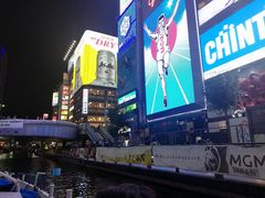 -道顿堀水上观光船(太左衛門橋船着場)