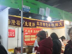 -中国国际会展中心-马甸购物街