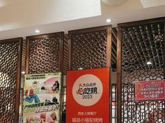 -福苗小骆驼烧烤(大唐不夜城店)
