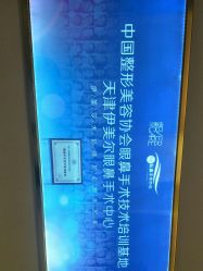 -天津伊美尔医疗整形美容专科医院