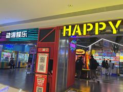 -快乐街区(重庆龙湖时代天街店)