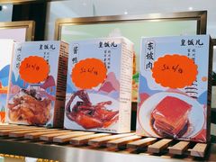 -皇饭儿·王润兴酒楼(河坊街店)