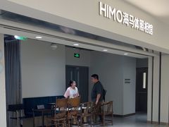 -海马体照相馆(北京apm店)