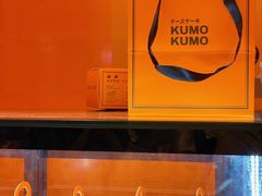 -KUMO KUMO甜品·冰淇淋(深圳壹方城店)