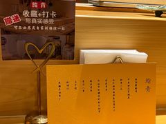 -鮨青(恒基名人购物中心店)