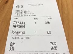 账单-赵记传承(广州越秀五羊新城店)