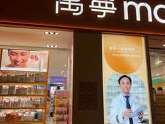 -万宁(新城市广场店)