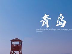 -青岛第二海水浴场