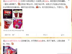 -CoCo都可(西安路民勇店)