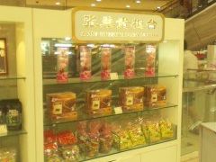 -张秉贵糖果专柜(北京市百货大楼店)
