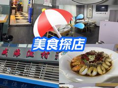 -威海渔村(静安旗舰店)