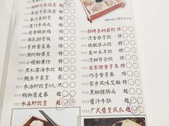 菜单-君海悦酒楼