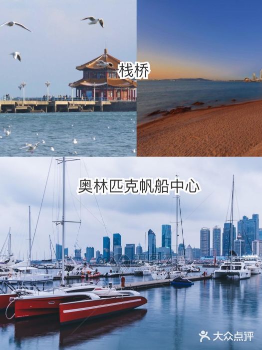 栈桥景区图片