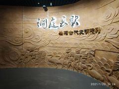 -岳阳市博物馆