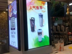 -CoCo都可(安河桥华联店)