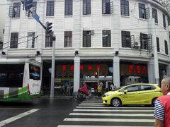 -百花传统甜品店(原址店)