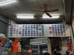 菜单-大甲芋头城逢甲店