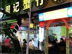 门面-周记蟹仔粉(侨港风情街店)