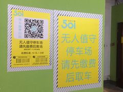 -杭州大厦501城市广场-停车场