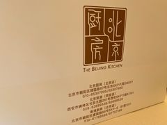 -北京厨房(西安SKP店)