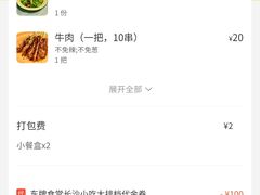 -东排食堂长沙小吃大排档(五一广场店)