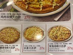 -萨莉亚意式餐厅(南开大悦城店)