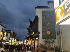 -得月楼·省级非遗·传统苏帮菜(观前店)