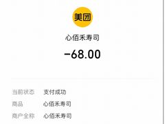 -佰禾寿司(学府凯德店)