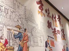 -鸭匠食府·挂炉烤鸭·新京菜(阜成路店)