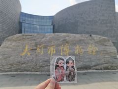-大同市博物馆