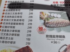 -Sushi Love 创意寿司(丽影广场店)