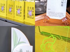 -丘大叔柠檬茶(来福士广场分店)