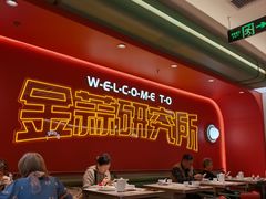 -避风塘·金牌店·夜宵(金玉兰店)