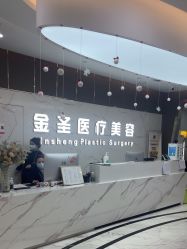 -金圣医疗美容
