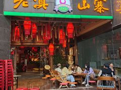 -老滇山寨•云南特色菜•地方菜•民族风情歌舞表演(金碧店)