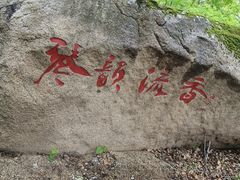 -三块石国家森林公园