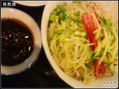 炸酱面-老浒记烤鸭-北京菜(琉璃厂店)