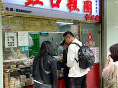 门面-上海虹口糕团(福州路店)