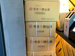 -书亦烧仙草(思进大厦店)