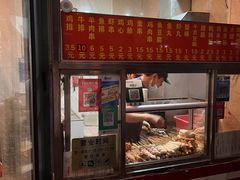 -庞记炸串