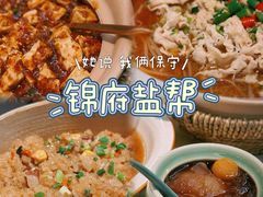 -锦府盐帮·侯宅(五棵松万达店)