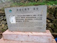 -浙北大峡谷