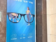 -博爱眼科体检中心·近视摘镜·医学验光配镜