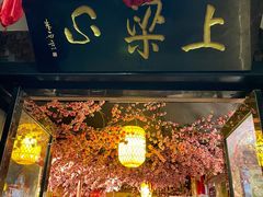 -梁山烤肉(李逵店)