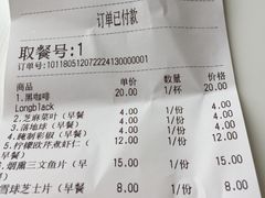 账单-Green Option(官舍店)