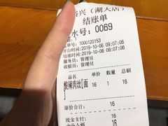 -杨裕兴(岳麓山店)