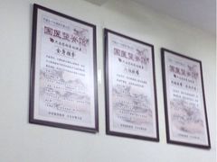 iphone_upload_pic-国医整脊馆(武夷路店)