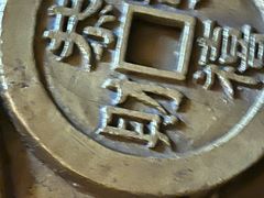 -沈阳金融博物馆