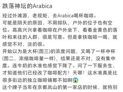 -% Arabica阿拉比卡咖啡烘焙工坊