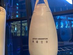 -green essence 青籁优体(三里屯店)